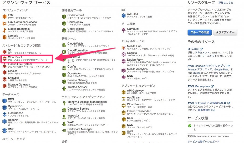 スクリーンショット_2016-09-26_午後7_27_40