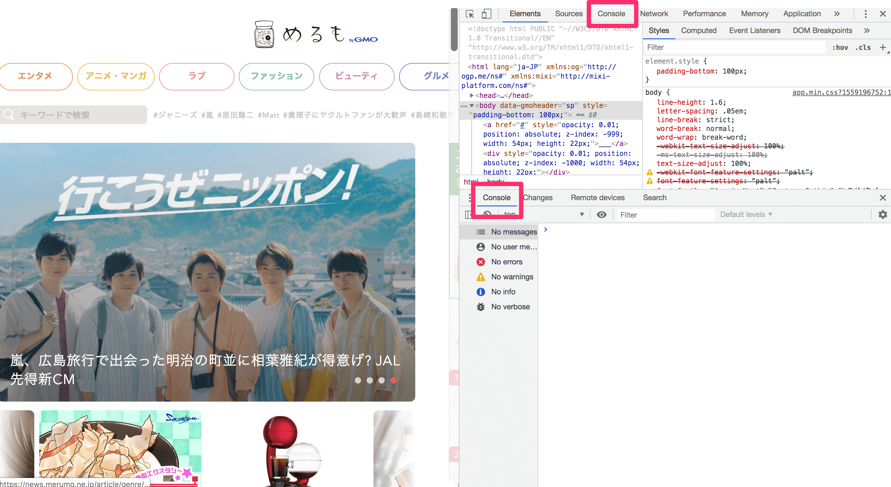 doesnt-matter-which-console-panel-to-use