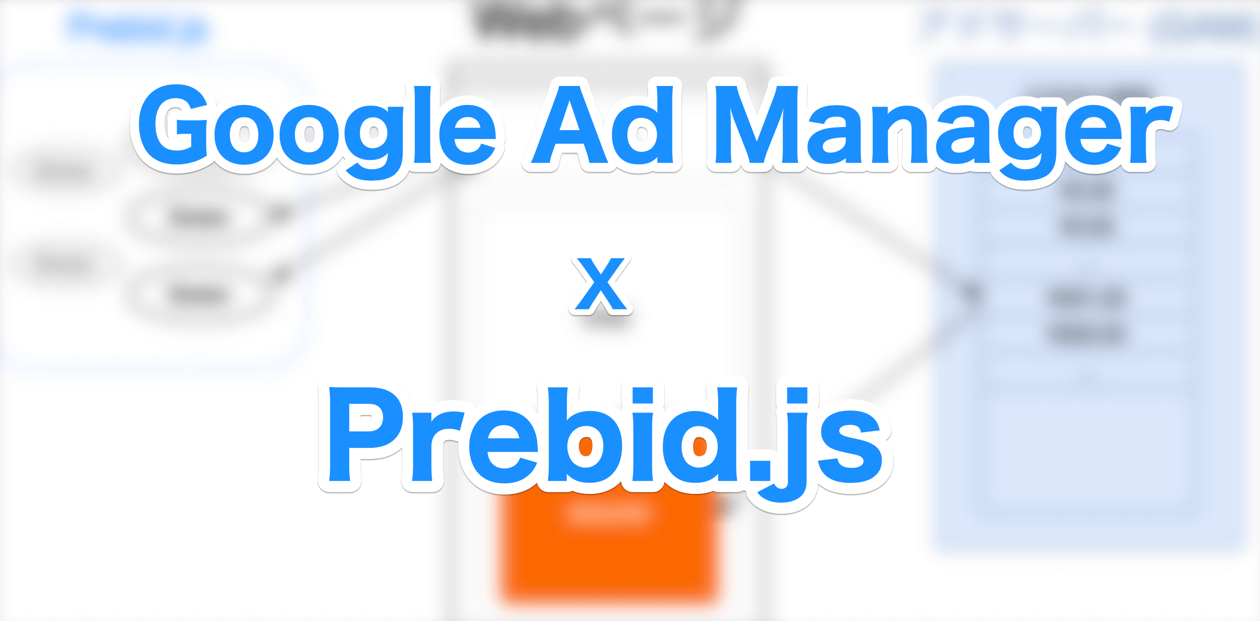 Google Ad Manager x Prebid.js