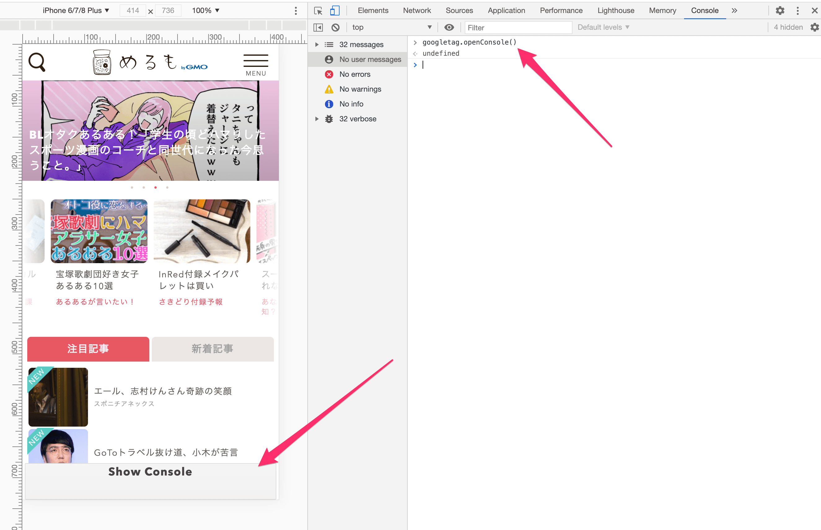 googletag.openConsole