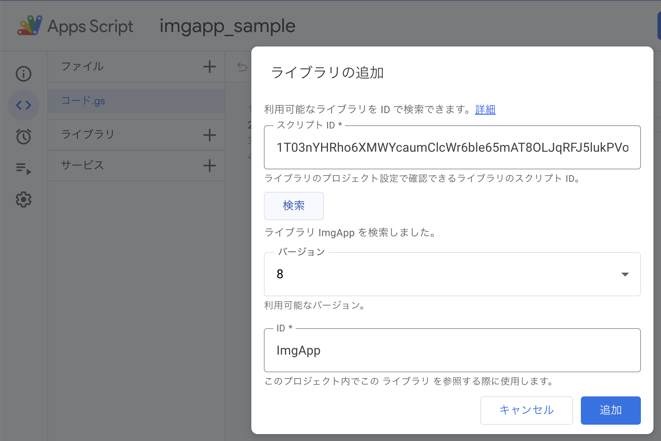 GASでGoogle ドライブ上にある画像のリサイズを行う。 | GMOインターネット アドエンジニア TECH BLOG byGMO