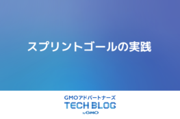 sprint-goal